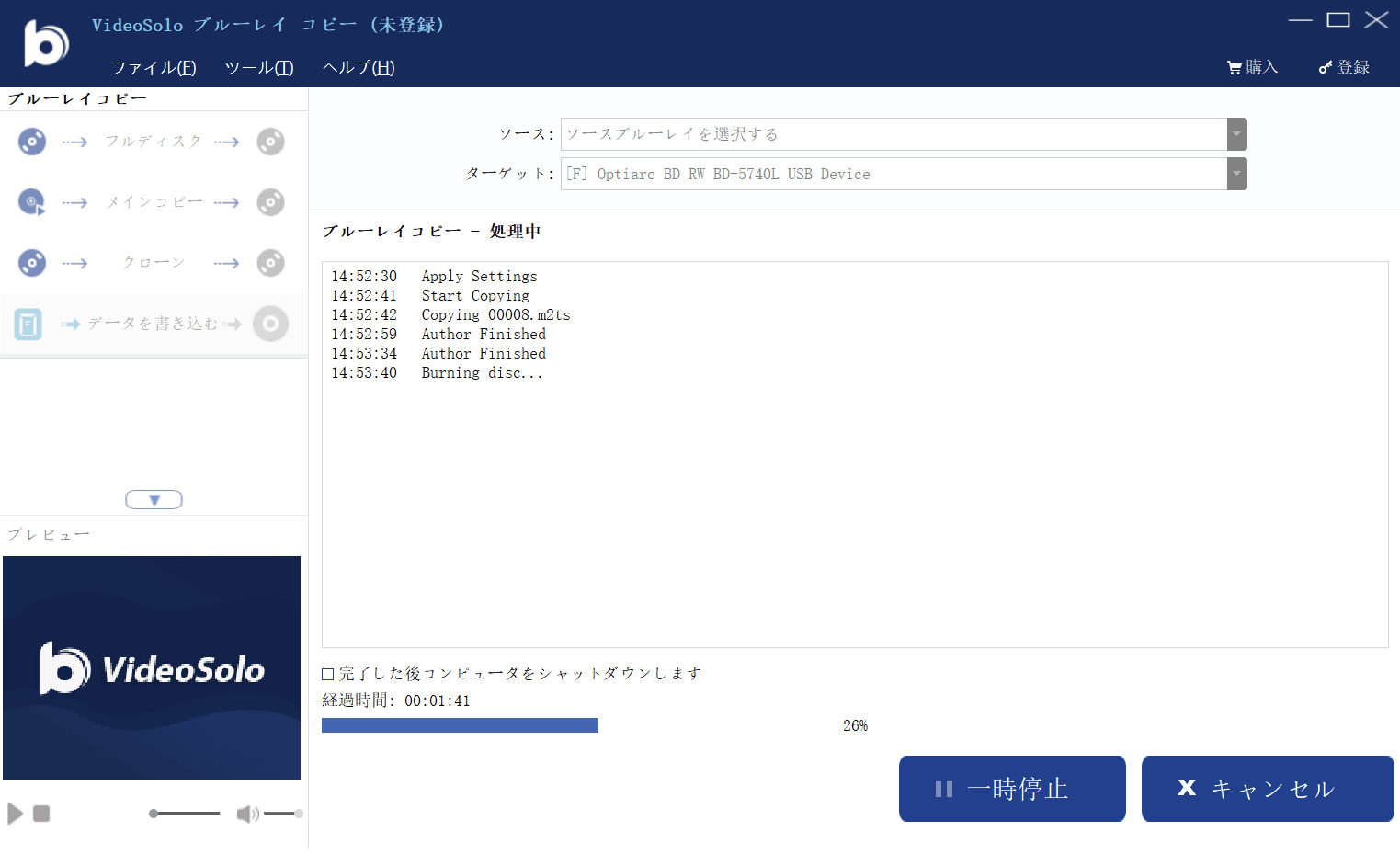 Videosolo ブルーレイ コピー 1 1の比率で市販 レンタル 録画のブルーレイ動画をbdディスク フォルダーまたはisoイメージファイルに コピーできるソフト