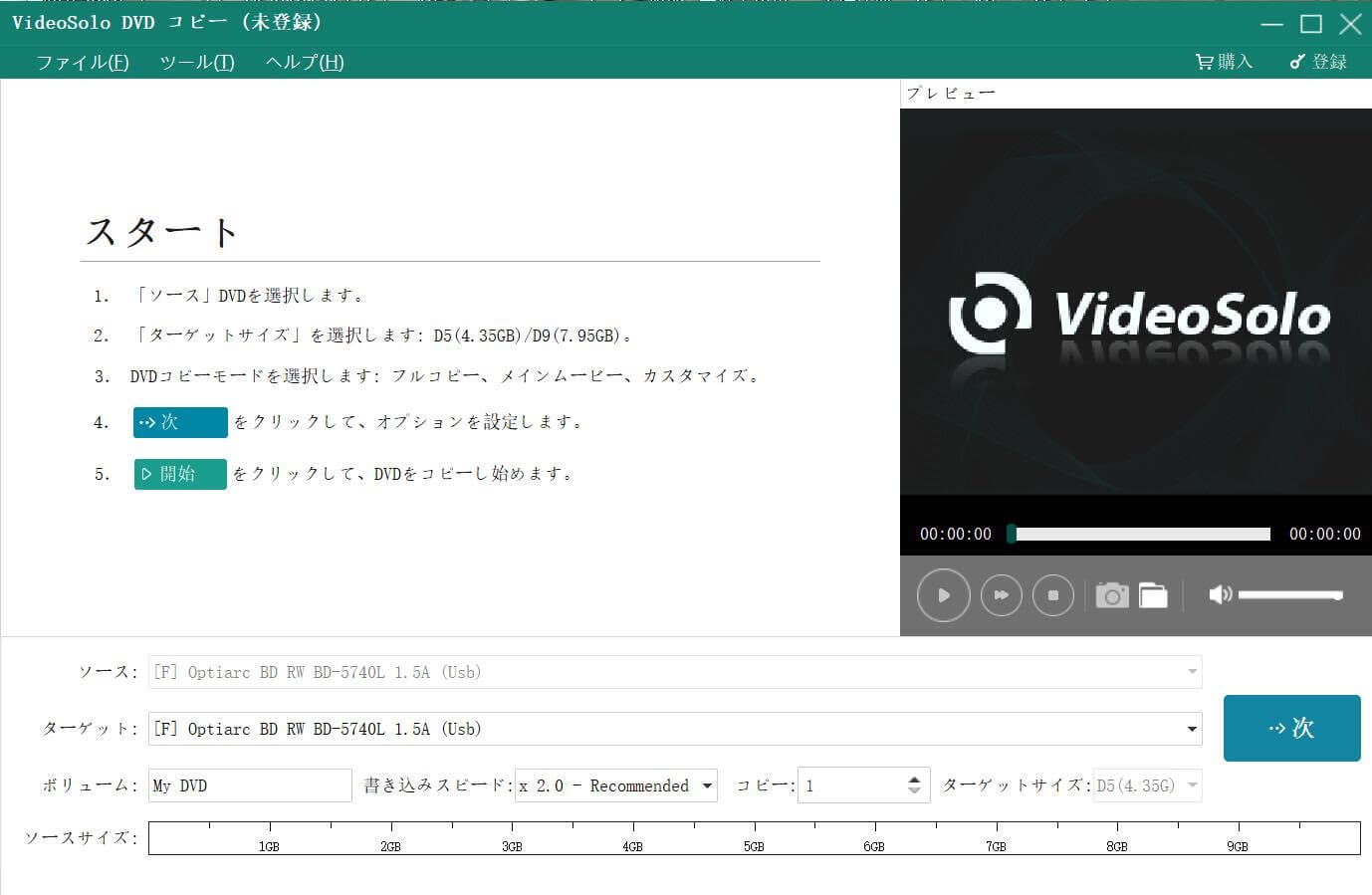 Videosolo Dvd コピー 1 1の比率で市販 レンタル 録画のdvd動画をdvdディスク Dvd 5やdvd 9 Dvdフォルダー Video Tsフォルダ またはisoイメージファイルに コピーできるソフト