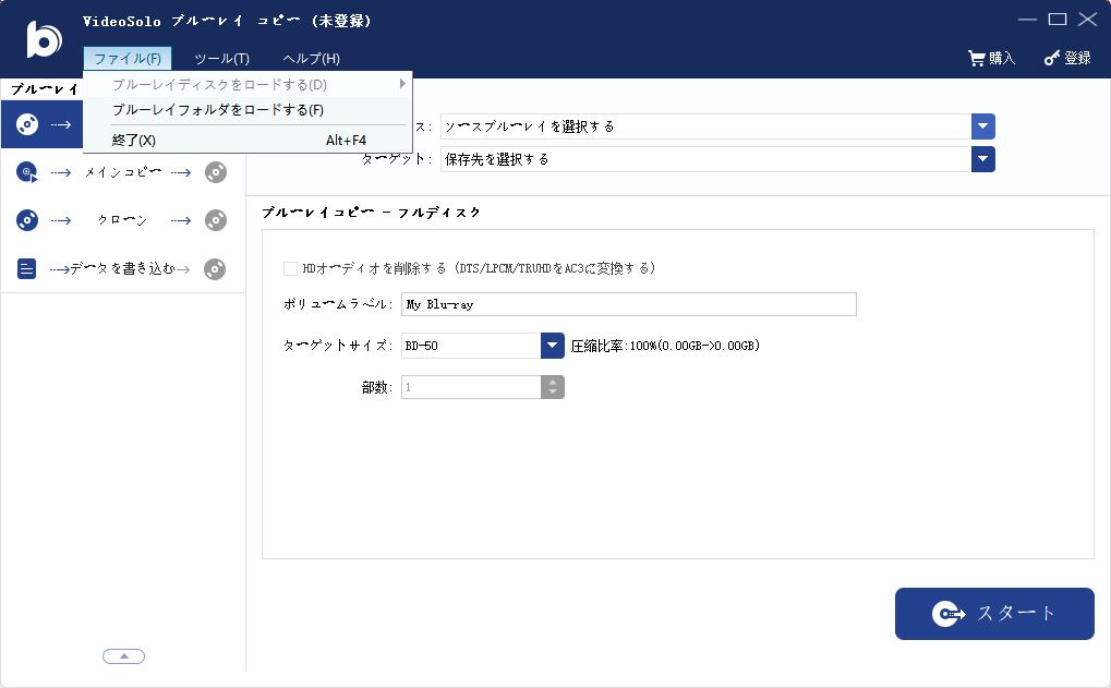ユーザーガイド Videosolo ブルーレイ コピー